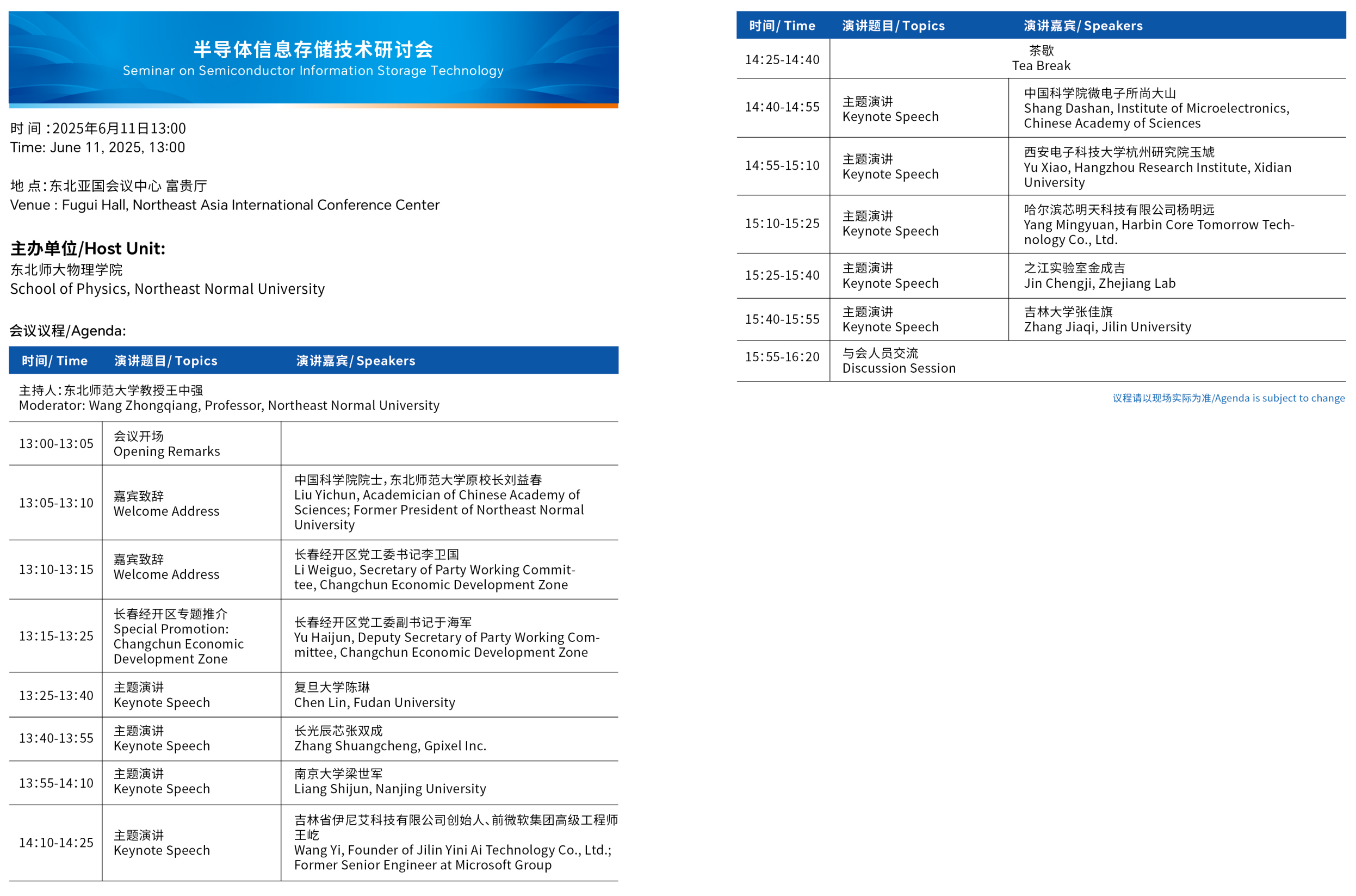 wechat_2025-06-07_142756_367.png
