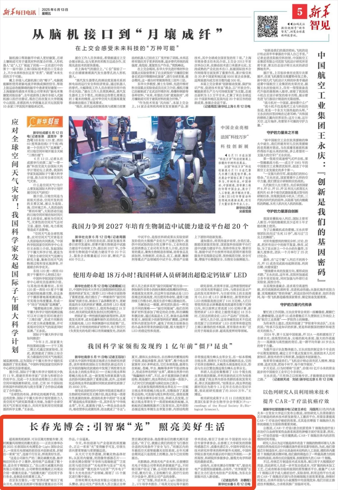 微信图片_2025-06-16_124626_554.png