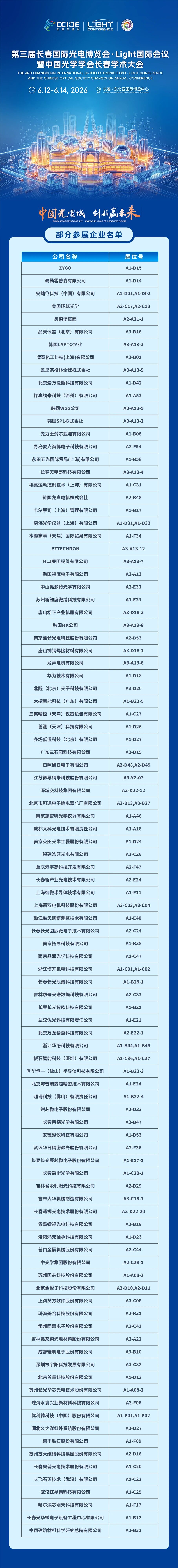 微信图片_2026-06-08_141255_164.jpg